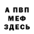 ГАШ гашик Vital Bashkirtsev