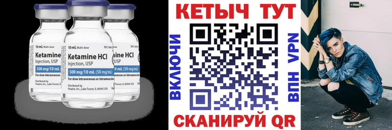 Кетамин ketamine  Мелеуз 
