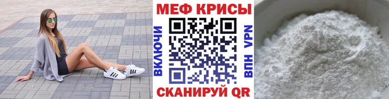 МЕФ  Мелеуз