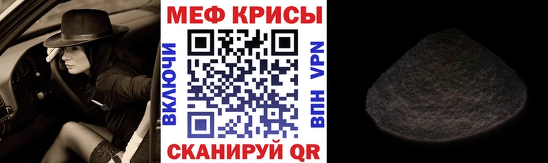 Меф кристаллы  KRAKEN tor  Мелеуз 